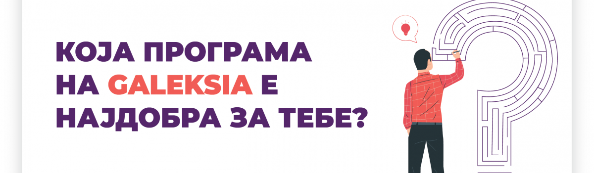 programa vo galeksia