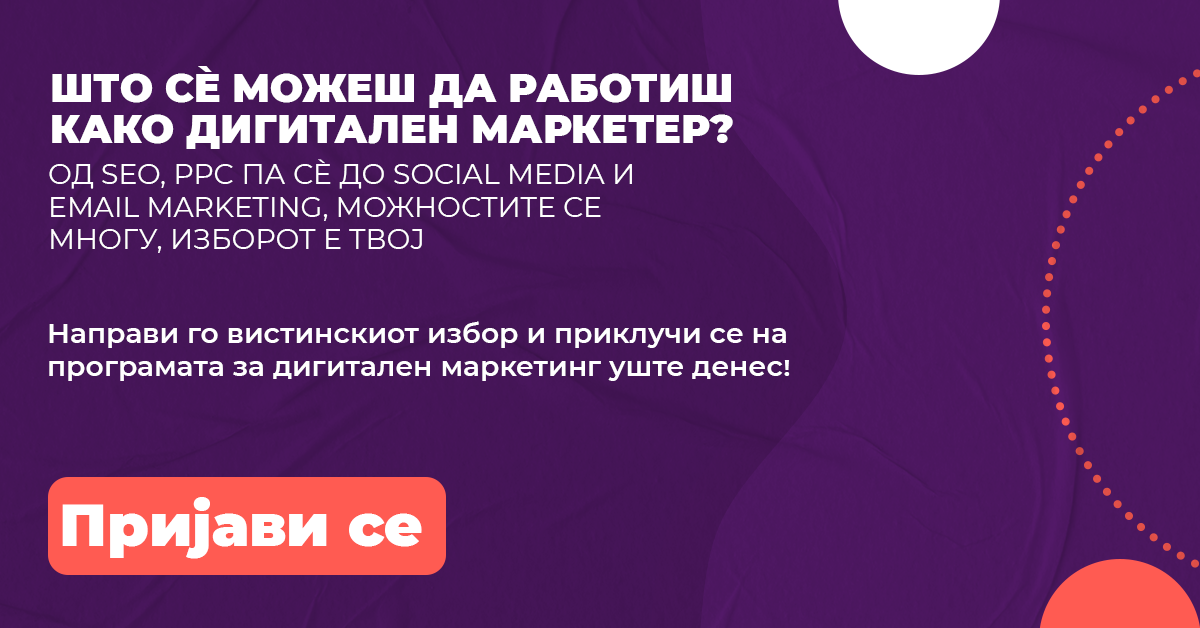 zapisi se na digitalen marketing vo galeksia