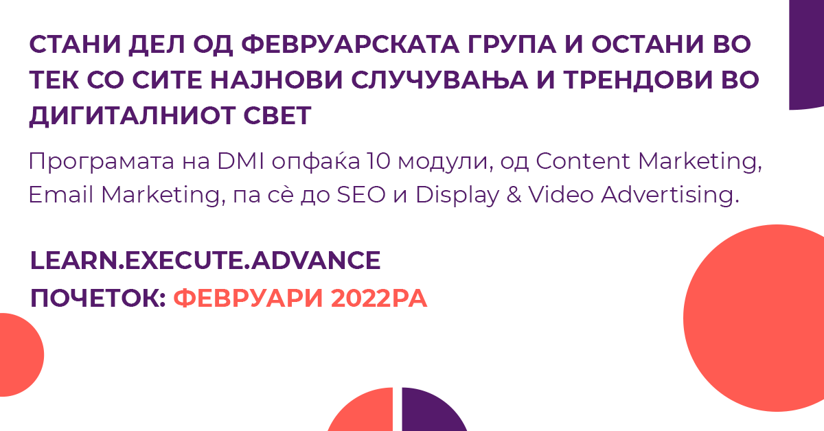 upisi na programata za digitalen marketing